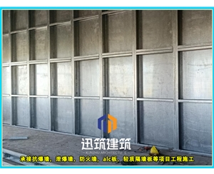 长春工业安全必备 抗爆墙 超强抗爆守护工厂安全