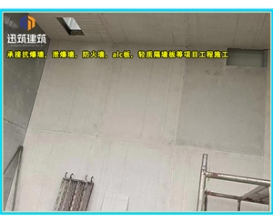 长春一站式泄爆墙解决方案 定制化泄爆墙 适配石化煤矿等多场景